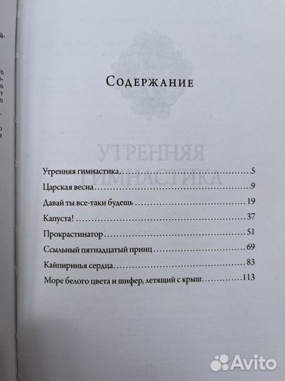 Книга Макс Фрай о любви и смерти