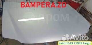 Капот Лада Ларгус 21999 ледниковый 221