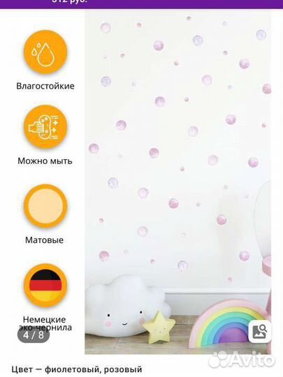 Новые наклейки декоративные для интерьера