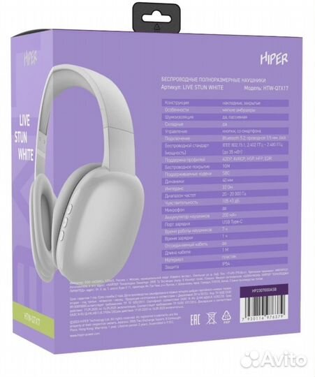 Беспроводные полноразмерные наушники hiper