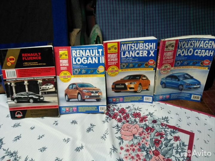 Книга по ремонту автомобиля