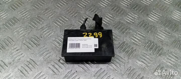 Блок электронный Chevrolet Cruze