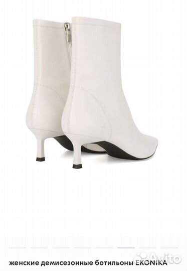 Ботильоны Эконика 37 новые
