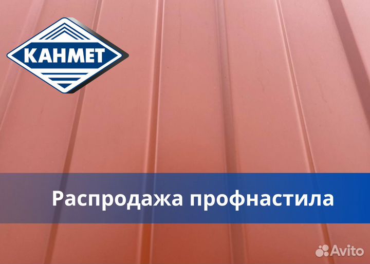 Профнастил С8