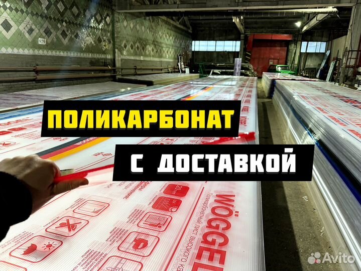 Сотовый поликарбонат