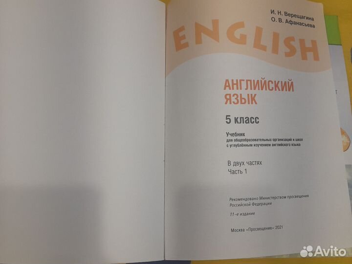 Учебник по английскому языку 5 класс