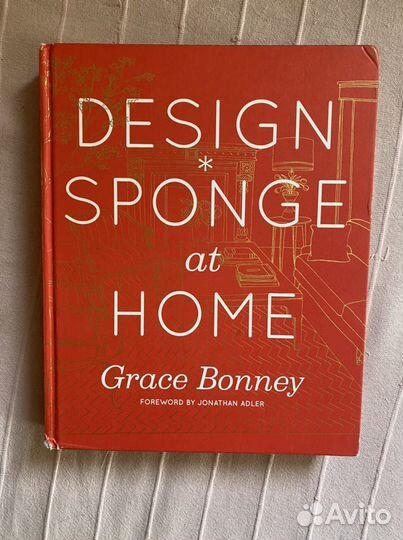 Design sponge AT home (книга о дизайне интерьера)