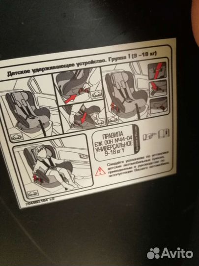 Детское автокресло 9 до 18 кг