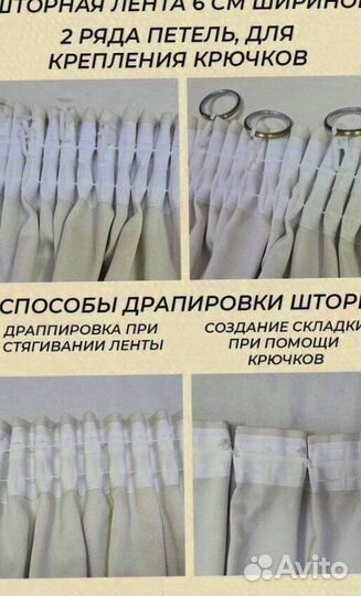 Шторы Блэкаут новые 3 и 4 метра