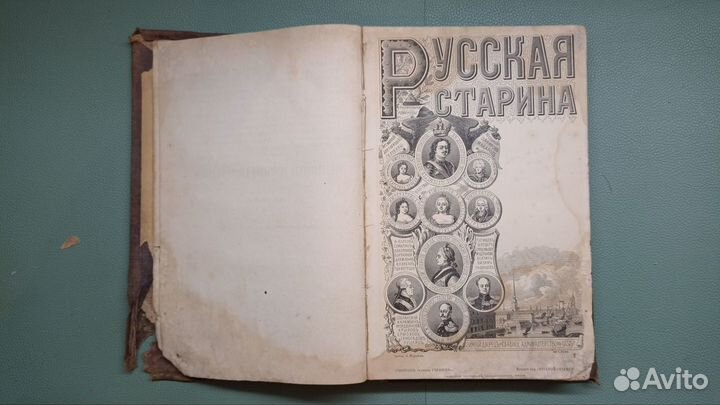 Книга Русские деятели в портретах 1882