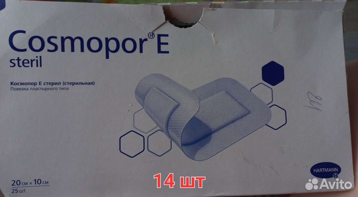 Повязка пластырного типа 20 на 10