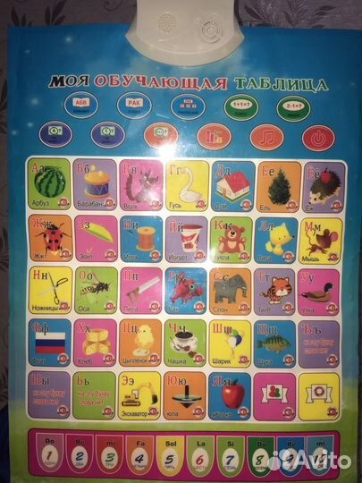 Азбука живая
