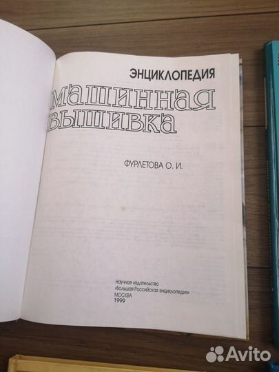 Рукоделие,машинная вышивка,вязание, энциклопедия