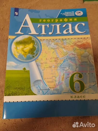 Атлас по географии 6 класс Дрофа