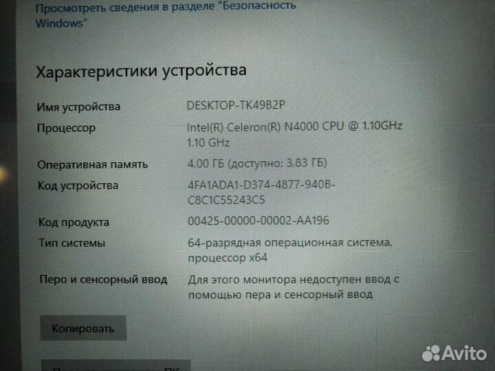 Ультрабук быстрый с SSD в коробке