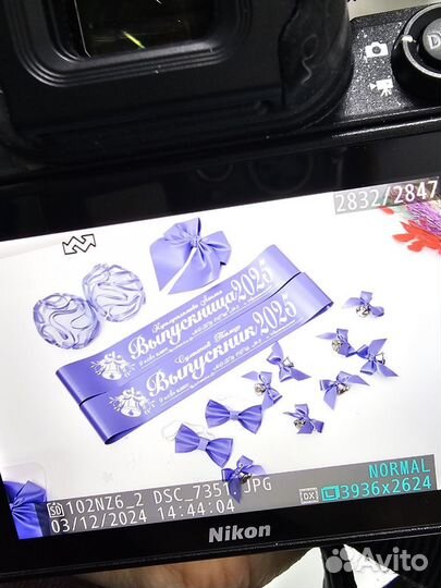 Выпускные ленты именные и аксессуары