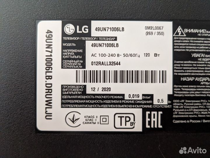 Телевизор LG 49UN71006LB 49