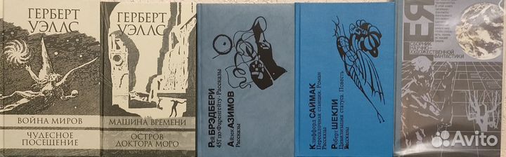 Книги фантастика и фэнтези