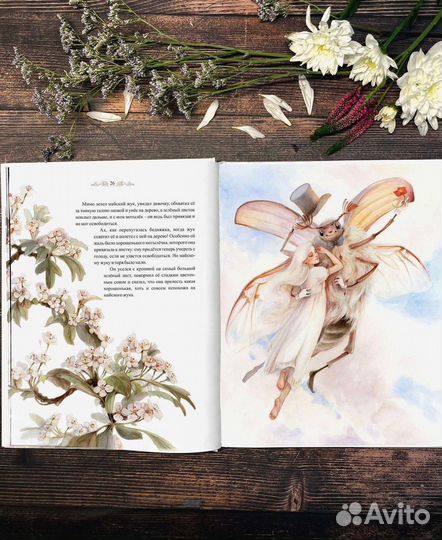 Дюймовочка