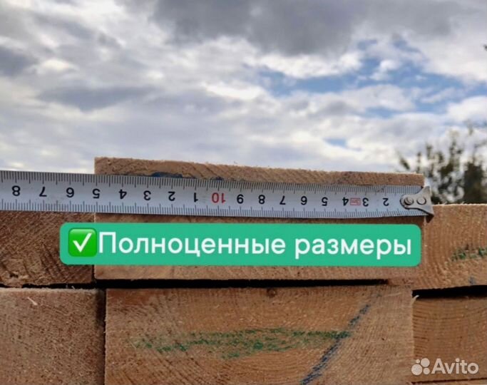 Доска обрезная 50х150