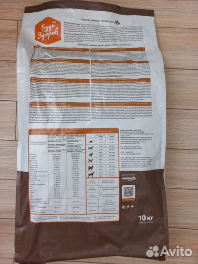 Сухой корм для собак 10 кг
