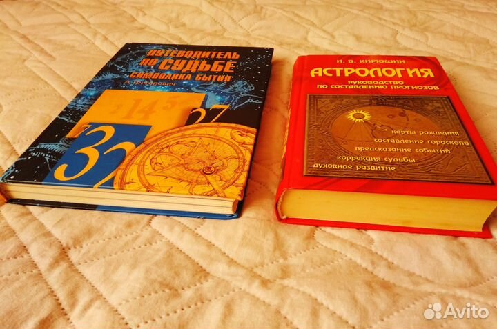 Книги. Эзотерика. Магия. Фен-шуй