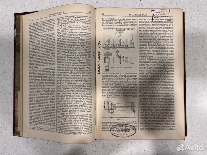 Техническая энциклопедия