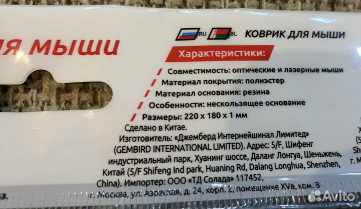 Коврик для мыши