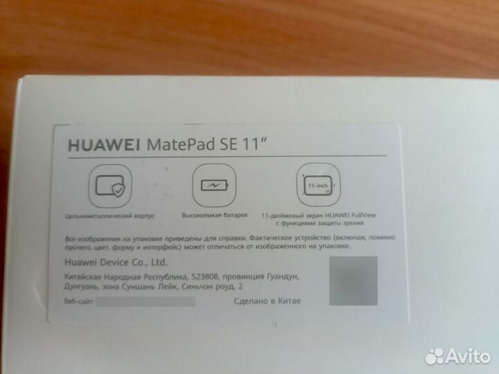 Новый планшет Huawei MatePad SE