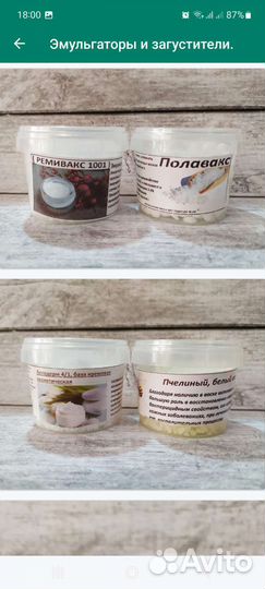 Сырье для изготовления косметики