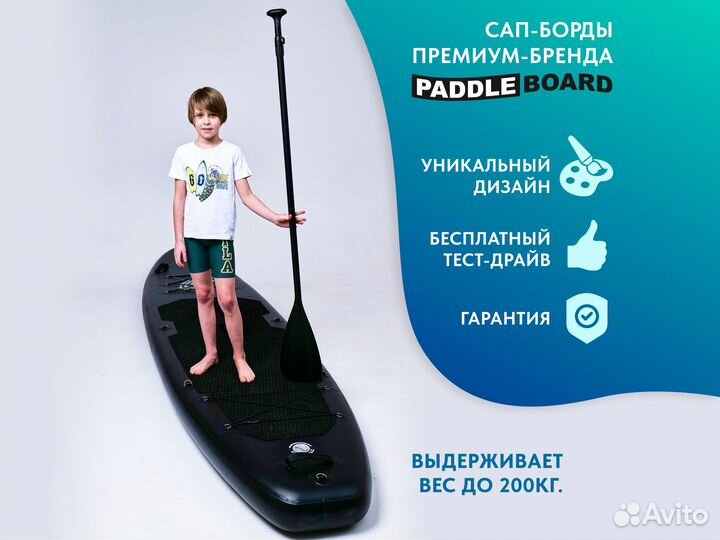 Сапборд Galaxy