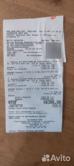 Кольцо (а) парные/обручальные