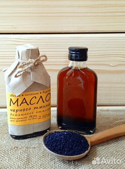 Масло черного тмина