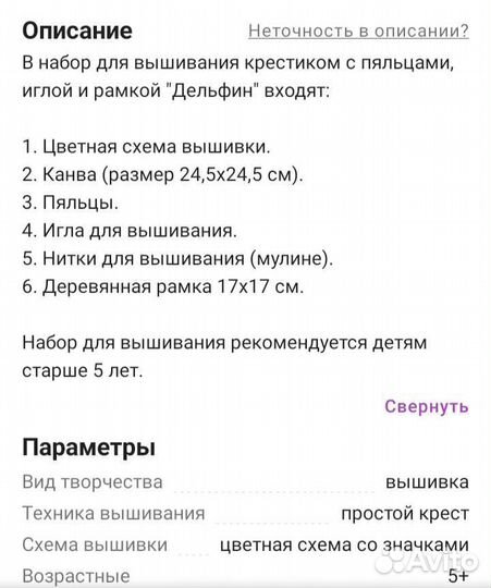 Набор для вышивания новый дельфин с рамкой