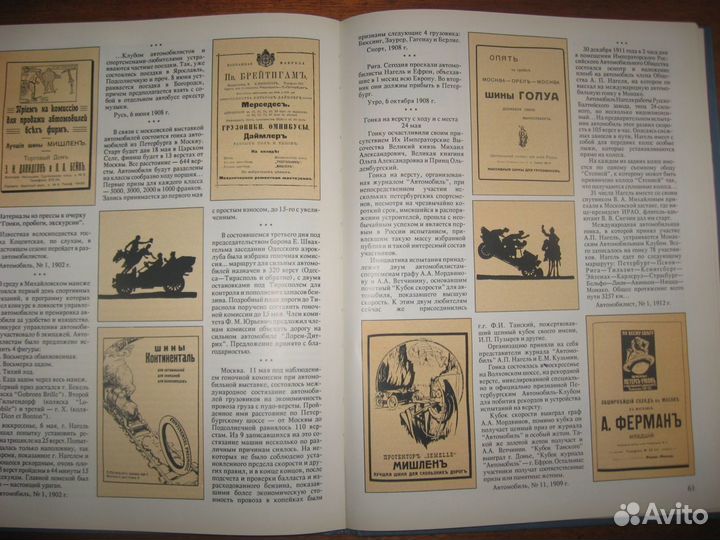 Автомобили в России