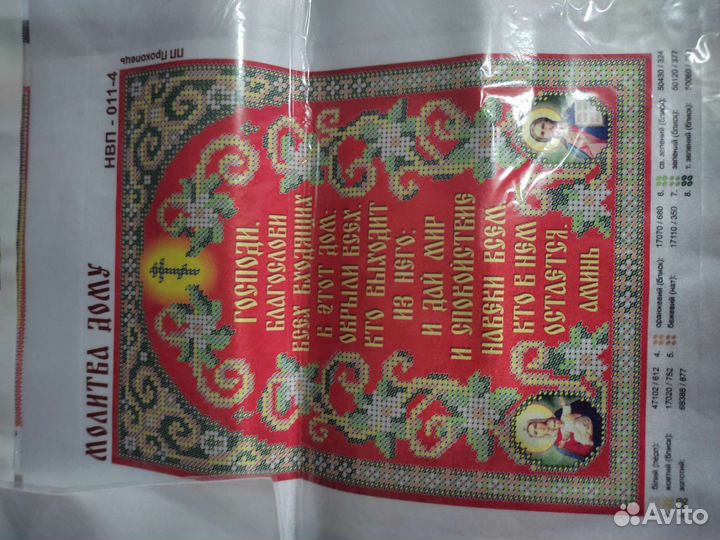 Схемы для вышивки бисером
