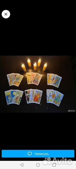 Привороты, чистка, гадание. Обучение