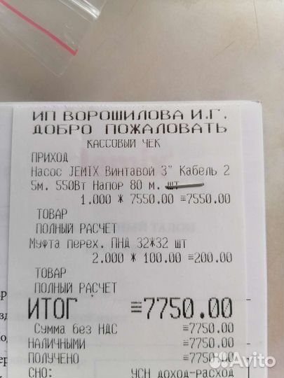 Скважинный насос бу