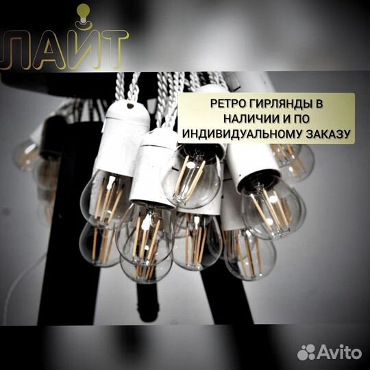 Ретро занавес