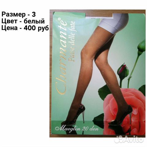 Колготки женские