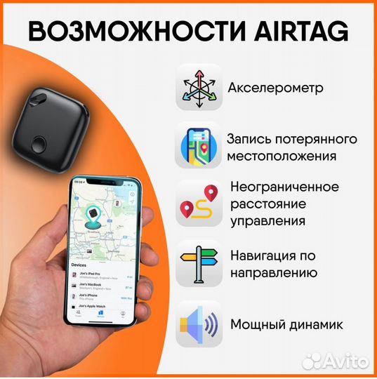 GPS - трекер для Apple (iPhone), Bluetooth метка