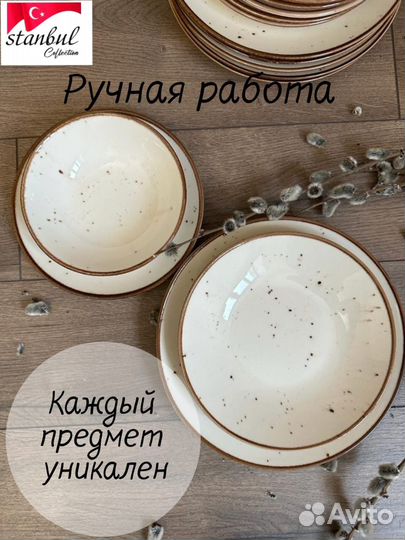 Столовый сервиз