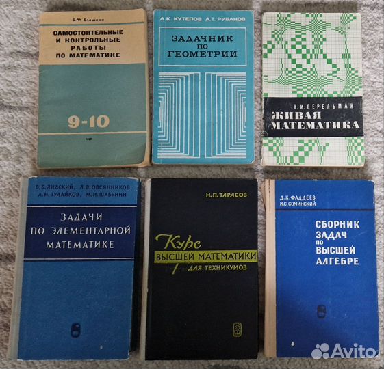 Учебники по математике СССР