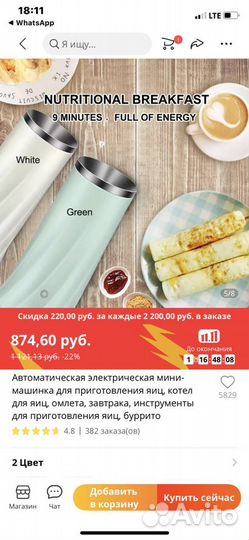 Яичница
