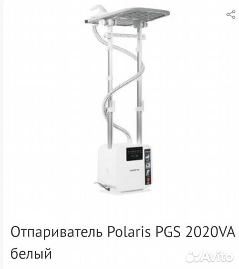 Отпариватель Polaris PGS 2020VA белый