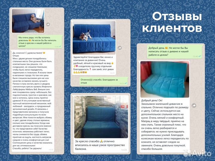 Диван аккордеон Новомалороссийская