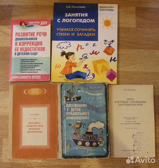 Логопедия. Книги, игры