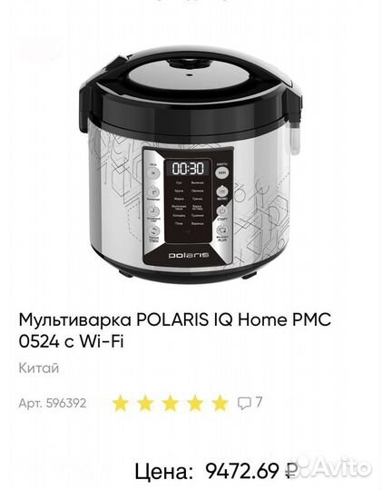 Мультиварки новые Polaris IQ Home PMC-520