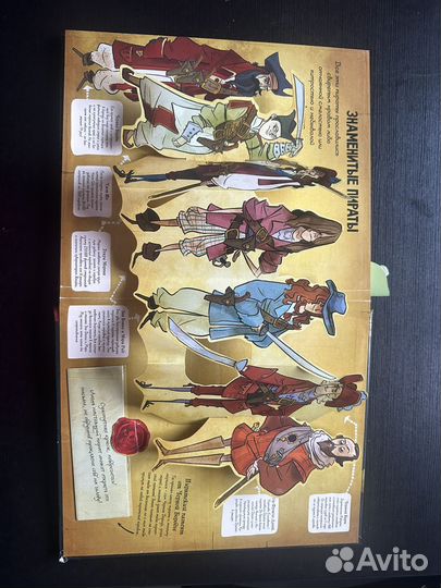 Книга с окошками и сюрпризами Пираты