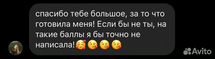 Репетитор по обществознанию